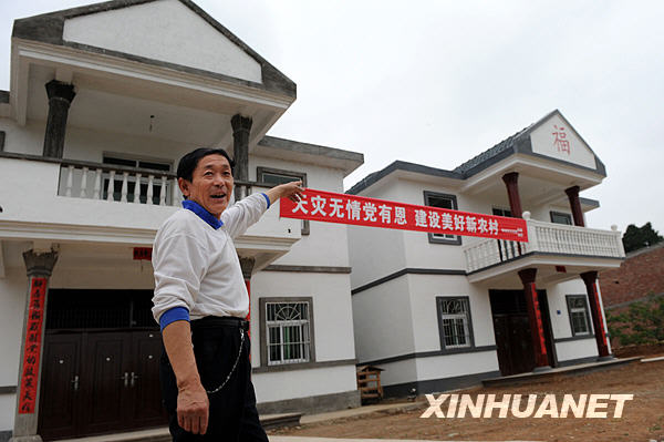 四川災區群眾住房重建一年間紀實