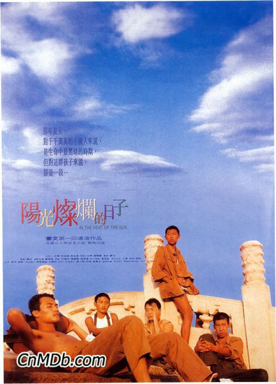 《陽(yáng)光燦爛的日子》