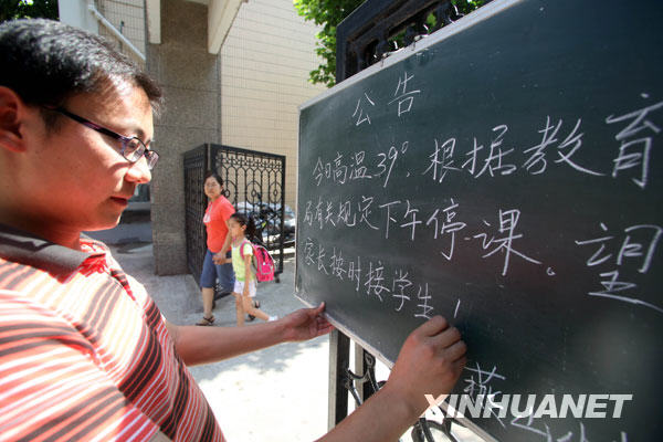 熱浪席卷全國17省市 多地區高溫超40℃(圖)