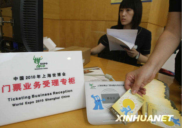 上海世博會門票7月1日起向個人發售[組圖]