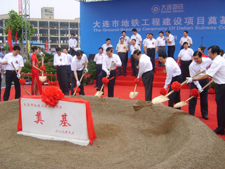大連地鐵工程建設項目奠基