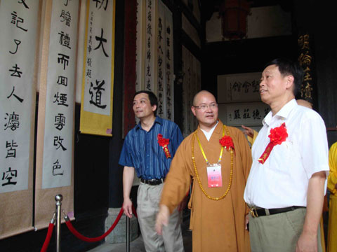 紀念慈航菩薩圣像回歸祖庭兩周年 兩岸佛教界共同展示書法墨寶展