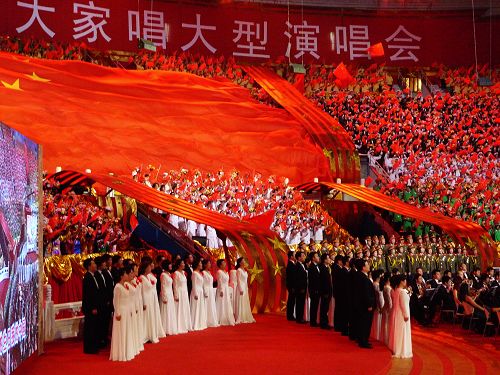 首都各界群眾齊聚工體 愛國(guó)歌曲萬(wàn)人同唱(組圖)