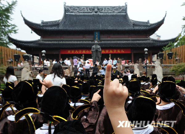 小學新生夫子廟里“開筆破蒙”[組圖]