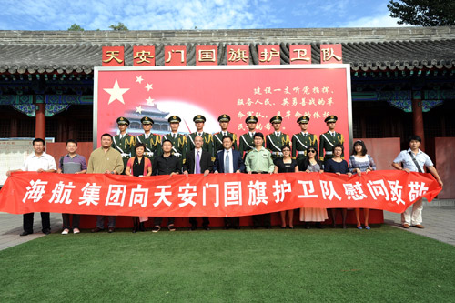 海航集團(tuán)慰問(wèn)天安門(mén)國(guó)旗護(hù)衛(wèi)隊(duì)