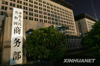 中國對美部分汽車、肉雞產品啟動貿易救濟立案審查程序