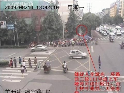 成都警方用FBI裝備成功破6.5公交車(chē)燃燒案