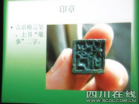 四川宜賓發(fā)現(xiàn)新石器時代遺址(組圖)