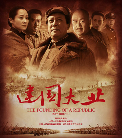建國大業(yè)大賺一把“愛國”錢 影迷質(zhì)疑高票價(jià)