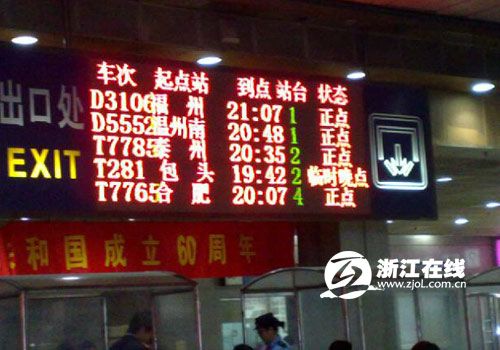 男子跳軌自殺致滬昆線多趟動(dòng)車半途停駛(圖)