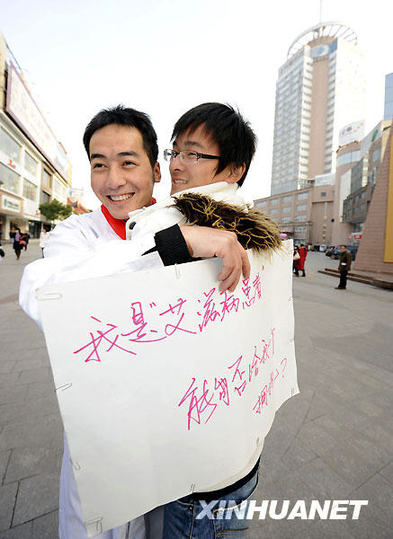 大學生志愿者街頭索取擁抱 呼吁關愛艾滋病患者